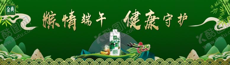 编号：51837410050957044591【酷图网】源文件下载-伊利