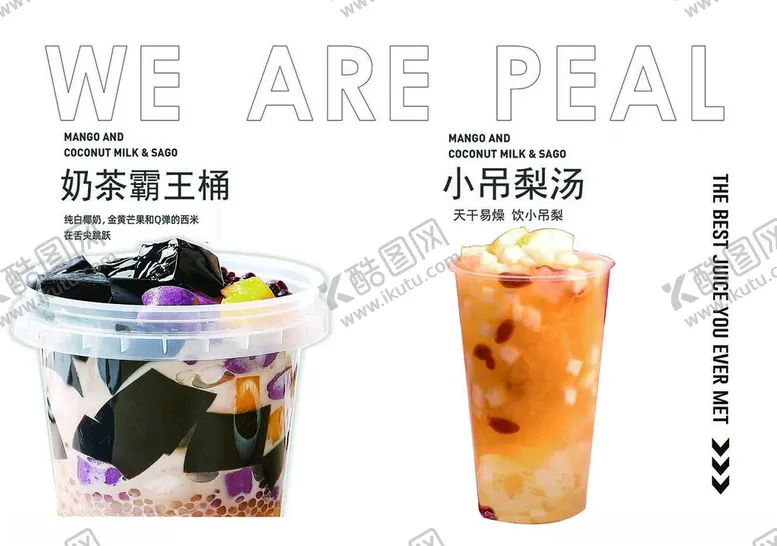 编号：21186102030642531873【酷图网】源文件下载-奶茶灯箱