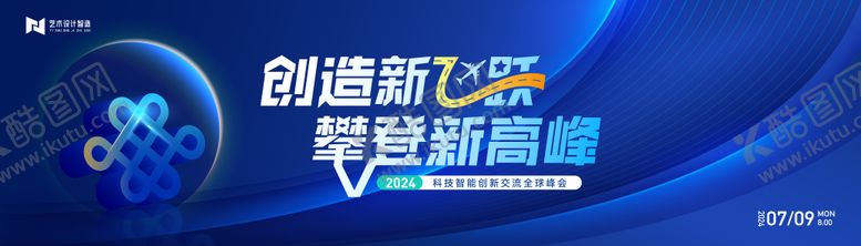 编号：97031912021649458728【酷图网】源文件下载-蓝色渐变高端科技互联网活动背景板kv