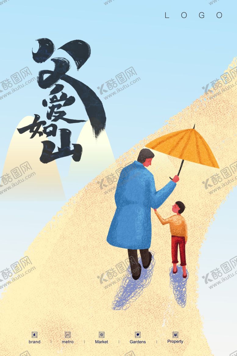编号：44867906301400174885【酷图网】源文件下载-父亲节父爱如山
