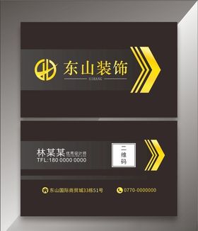装饰名片
