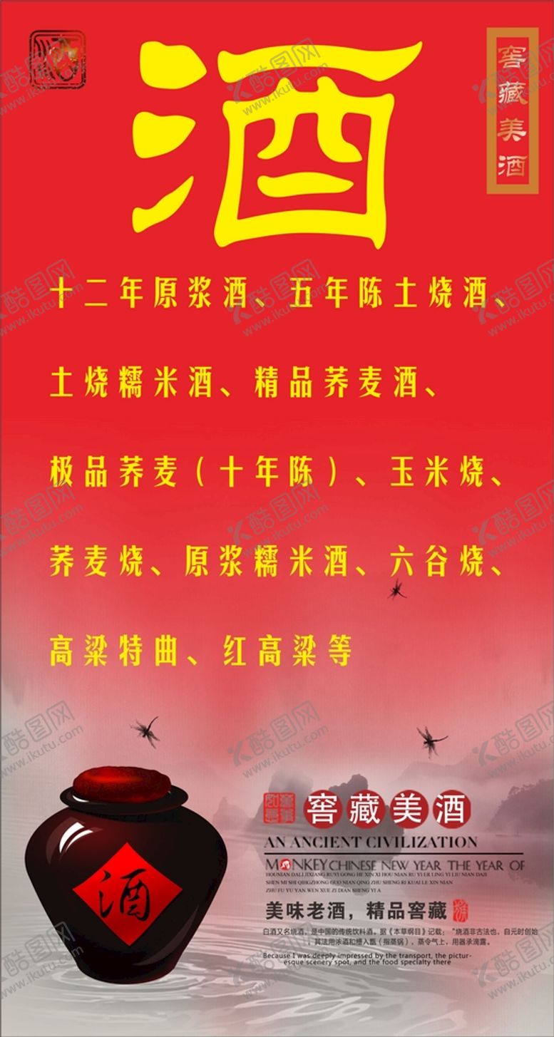 编号：68398801162313256015【酷图网】源文件下载-酒坊图片