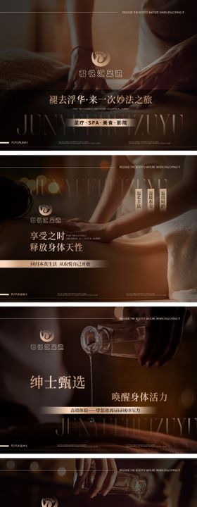 足浴质感抖音装修图连图banner