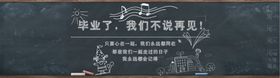 墨绿小清新毕业季