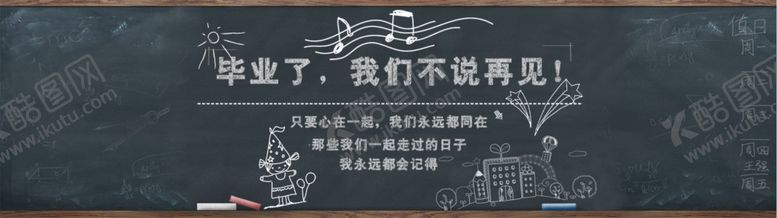 编号：68806009181149215766【酷图网】源文件下载-墨绿小清新毕业季