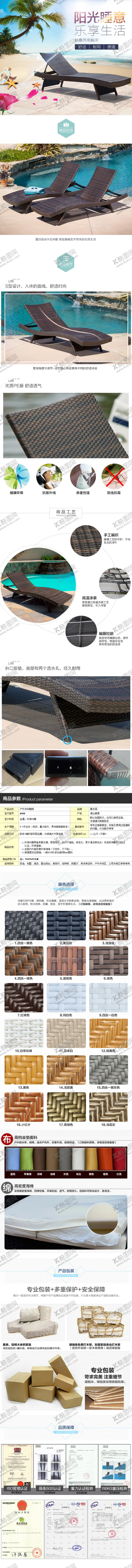编号：48902207121743579227【酷图网】源文件下载-沙滩躺椅详情