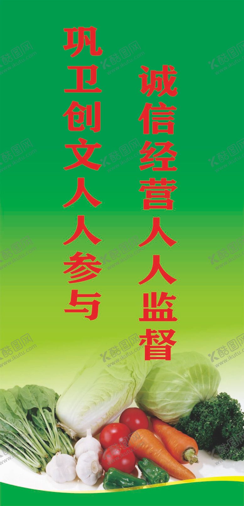 编号：10543610010133244379【酷图网】源文件下载-创文宣传