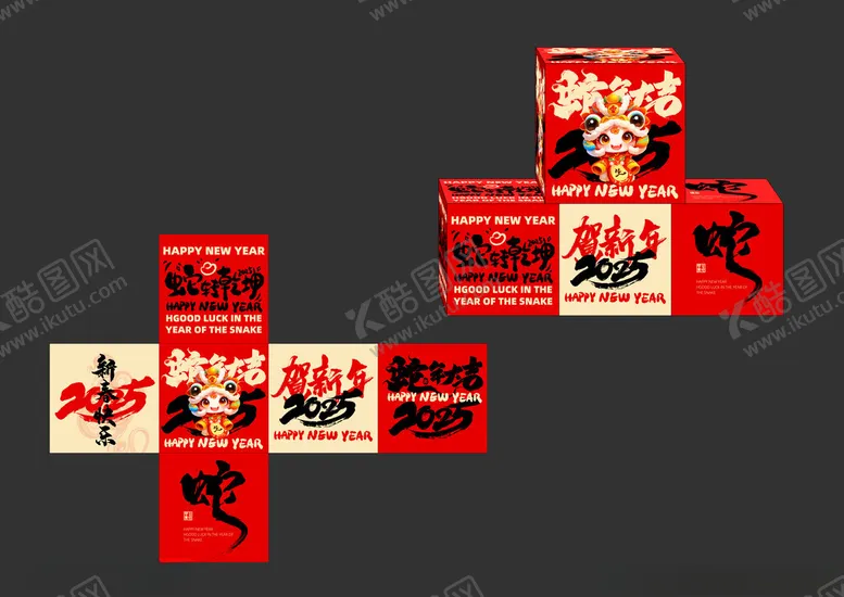 编号：20859501200911085487【酷图网】源文件下载-2025蛇年堆头