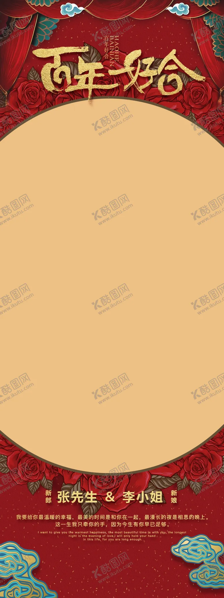 编号：13964210080128164675【酷图网】源文件下载-汉唐婚礼