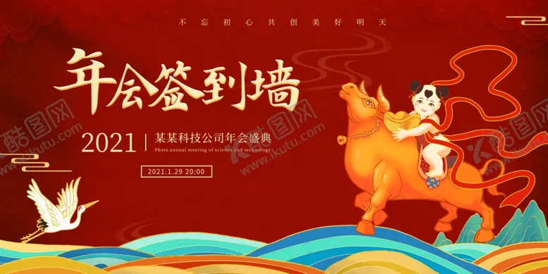 编号：53845204061331157102【酷图网】源文件下载-签到处
