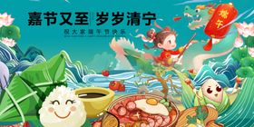端午童趣图共赴安康之约