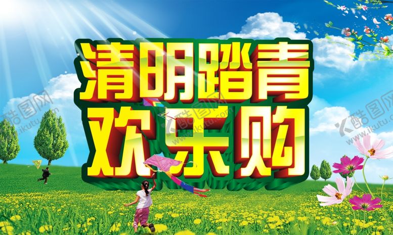编号：46194705141718009740【酷图网】源文件下载-超市海报