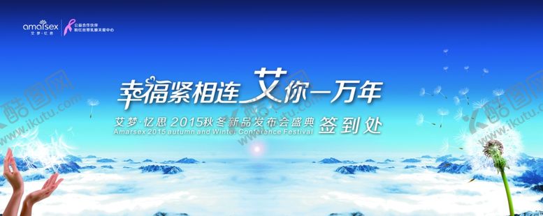 编号：38535001270020123450【酷图网】源文件下载-发布会签到处背景