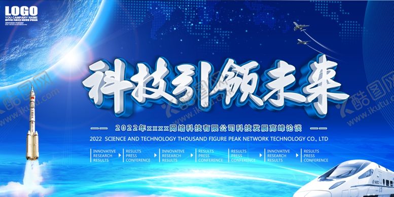 编号：39429710120927249820【酷图网】源文件下载-蓝色企业背景