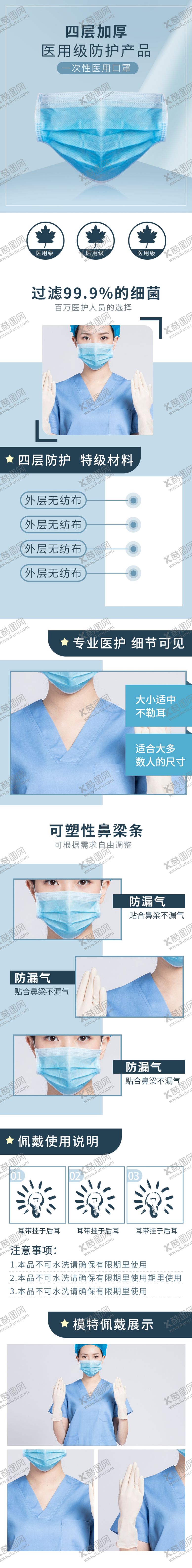 编号：69775011300314075279【酷图网】源文件下载-口罩详情页 成人儿童  医用 