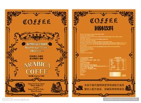 复古风咖啡包装设计