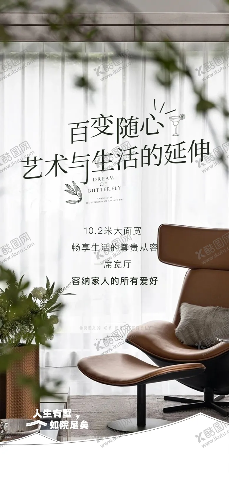 编号：52948309170824339716【酷图网】源文件下载-房地产绿荫社区