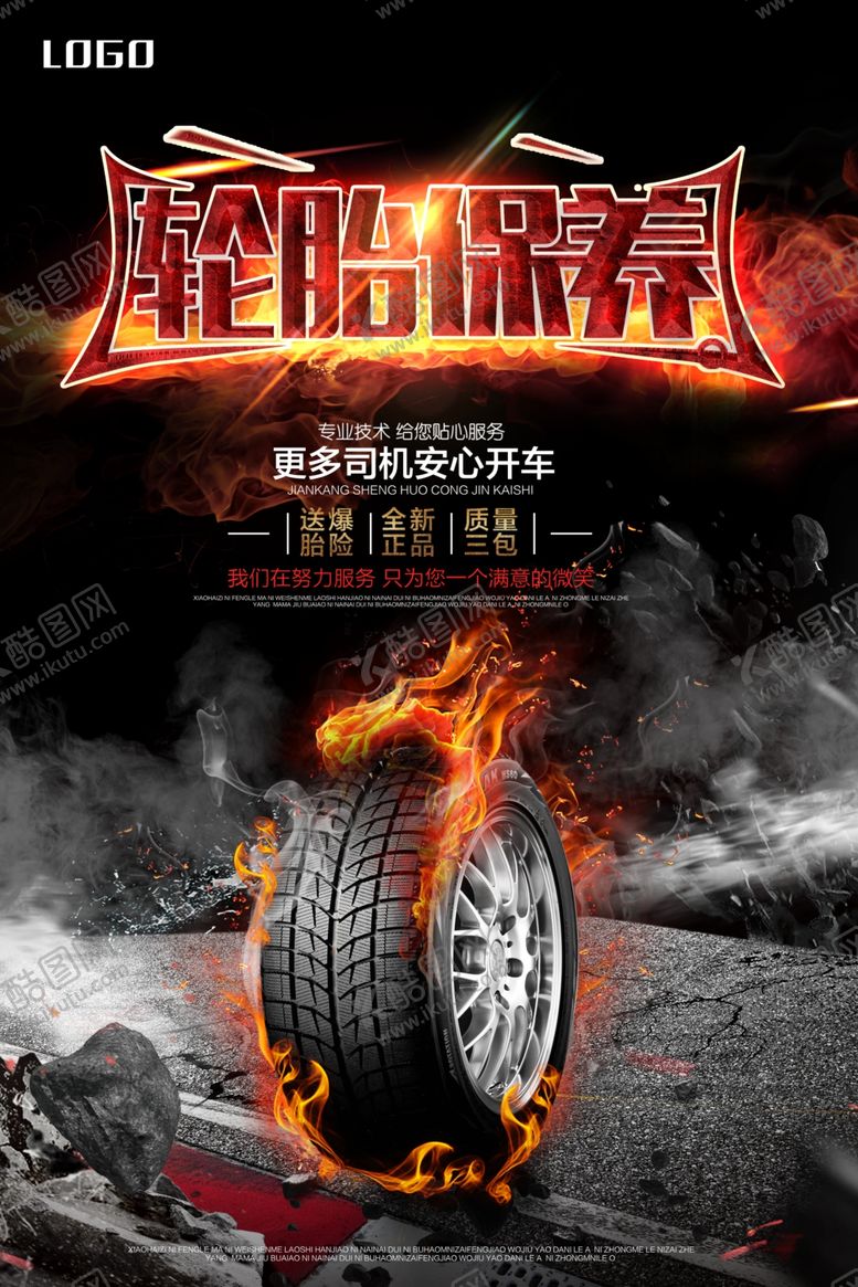编号：93843306241837568669【酷图网】源文件下载-汽车维修