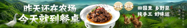 编号：58791110251912019797【酷图网】源文件下载-农家院餐饮五连图