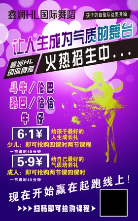 舞蹈