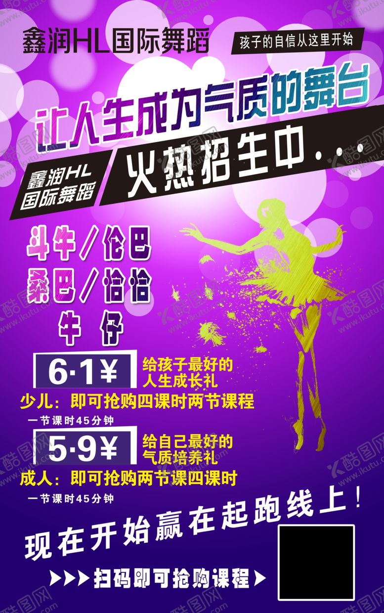 编号：69596009190844255259【酷图网】源文件下载-舞蹈