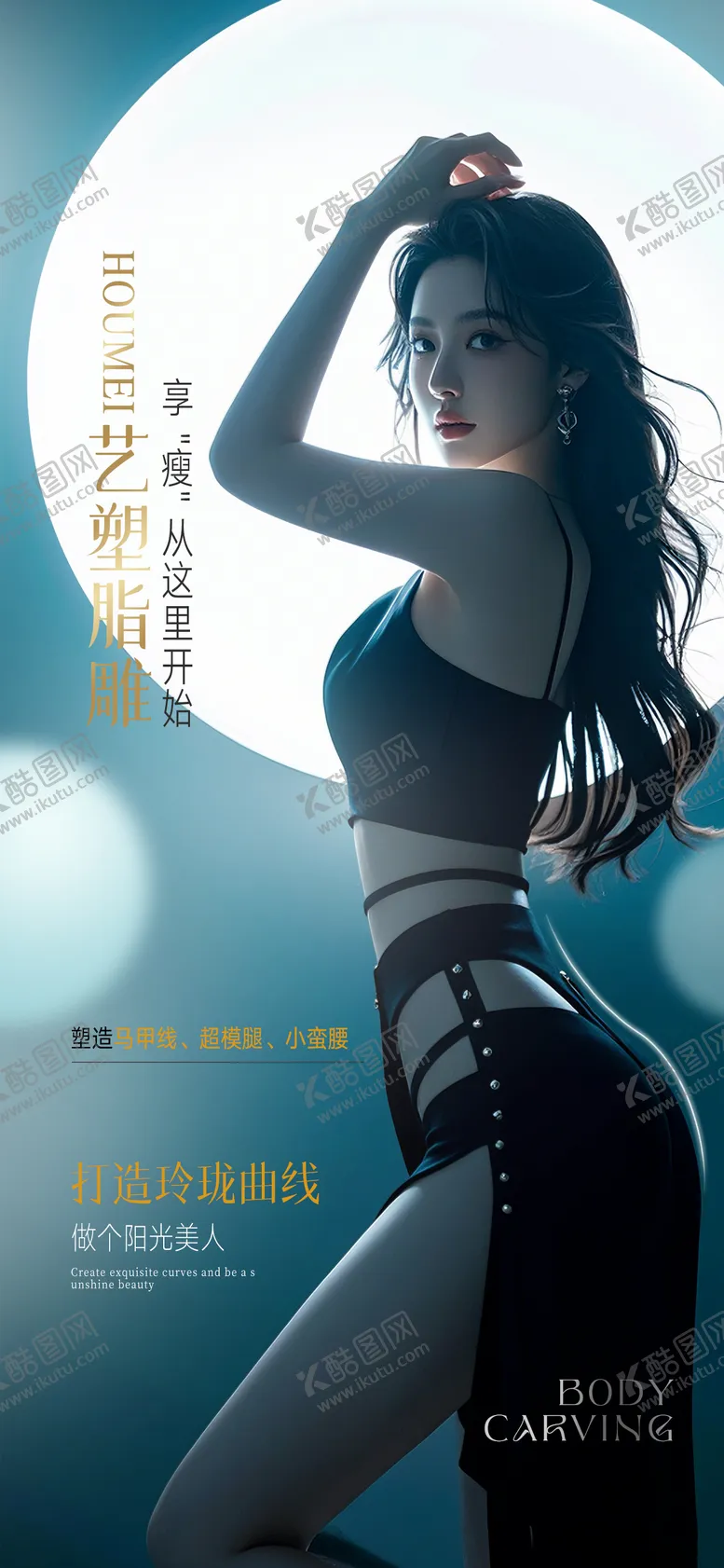 编号：78859604301905277189【酷图网】源文件下载-医美整形形体