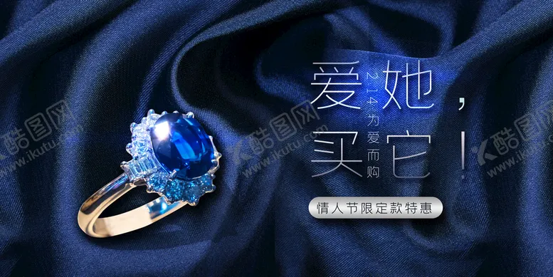 编号：13504809181433034792【酷图网】源文件下载-珠宝海报  