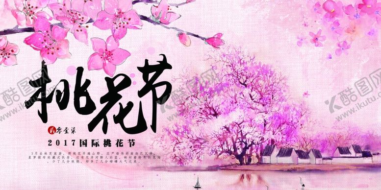 编号：11249710161357484413【酷图网】源文件下载-桃花节