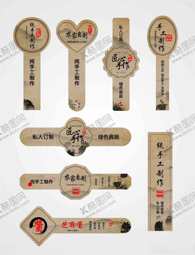 编号：81276501272328278147【酷图网】源文件下载-牛皮纸标签不干胶