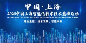 中国上海