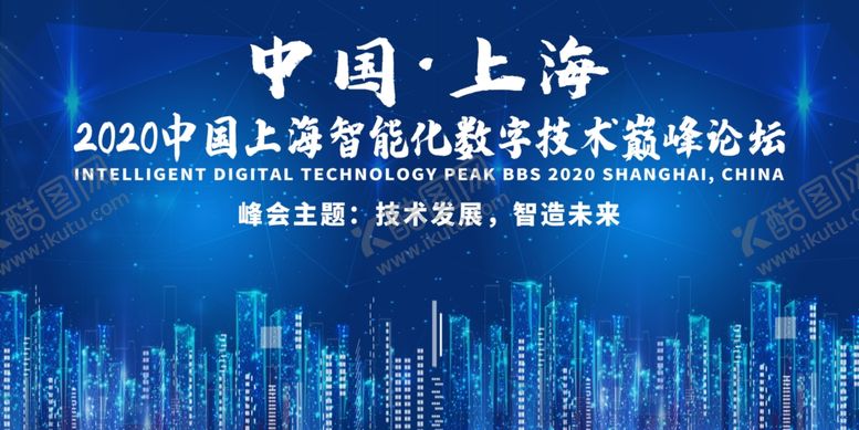 编号：35709210121641089900【酷图网】源文件下载-中国上海