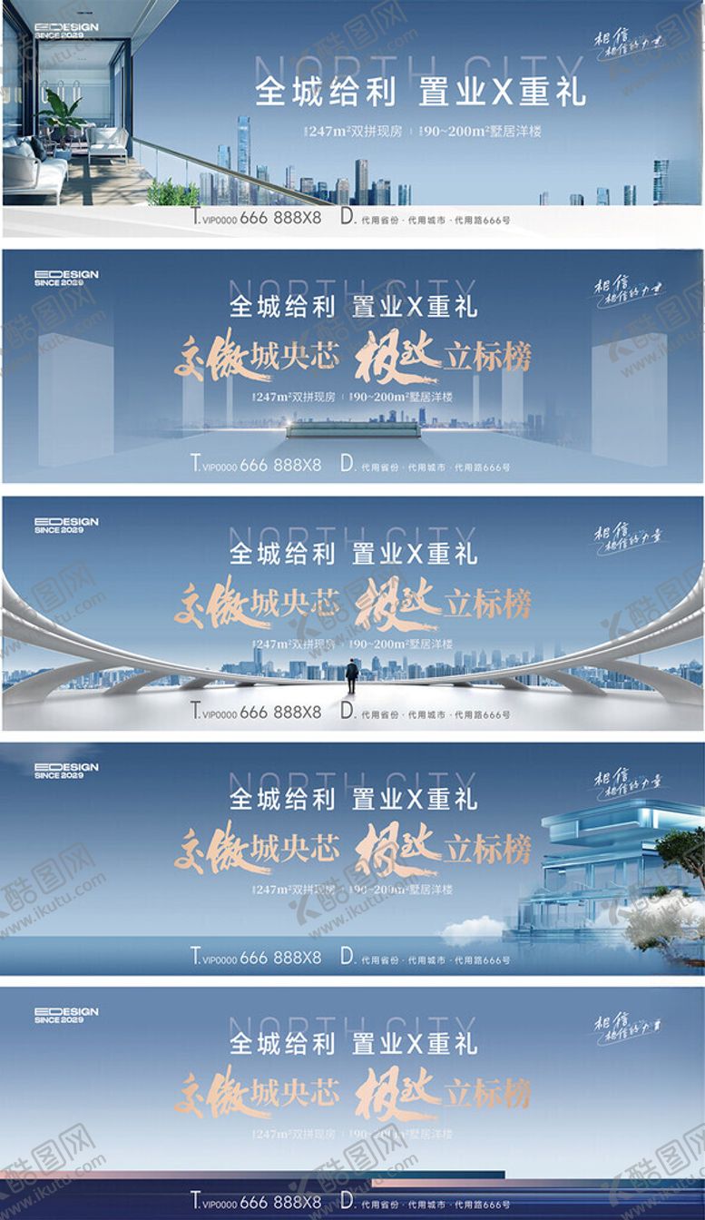 编号：49269104251703206828【酷图网】源文件下载-地产