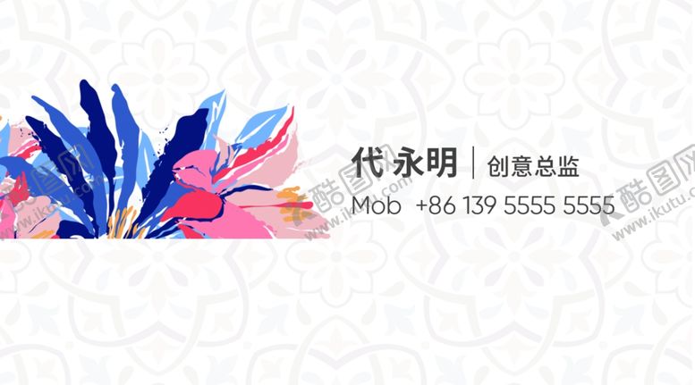 编号：84902509270330388314【酷图网】源文件下载-美容名片