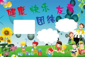 儿童卡通海报