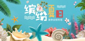 夏日元素海报图片