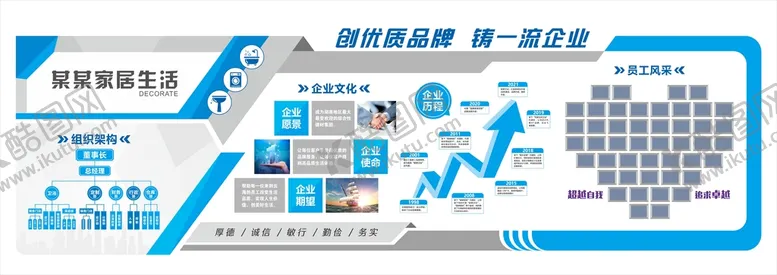 编号：29461412011341027914【酷图网】源文件下载-创优质品牌 铸一流企业 企业文