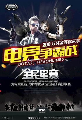 真人CS