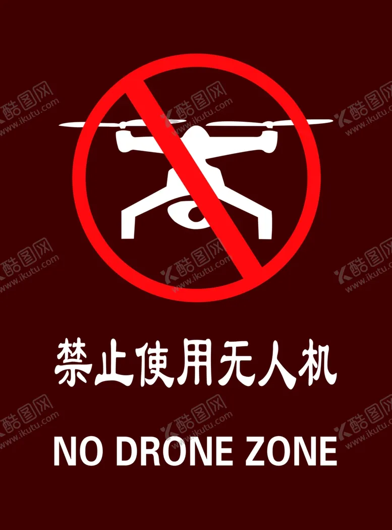 编号：36906206260414297262【酷图网】源文件下载-禁止使用无人机