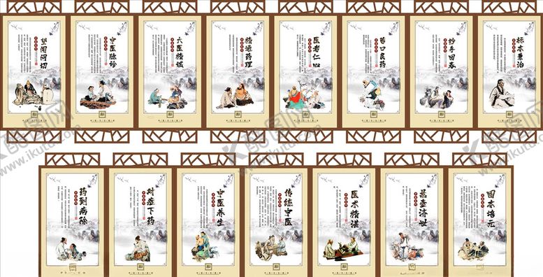 编号：33216310262203347955【酷图网】源文件下载-中医文化柱子文化边框