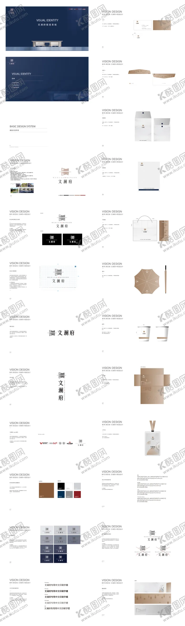 编号：42343712010745056804【酷图网】源文件下载-地产VI