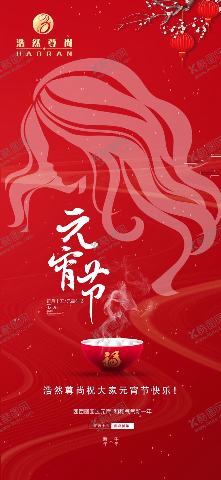 编号：37020803241510478374【酷图网】源文件下载-美发