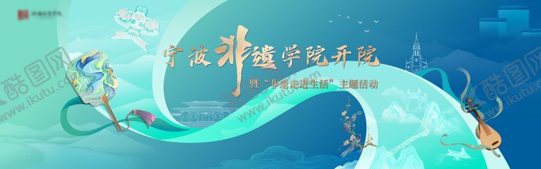 编号：10839201112318556111【酷图网】源文件下载-宁波非遗文学论坛