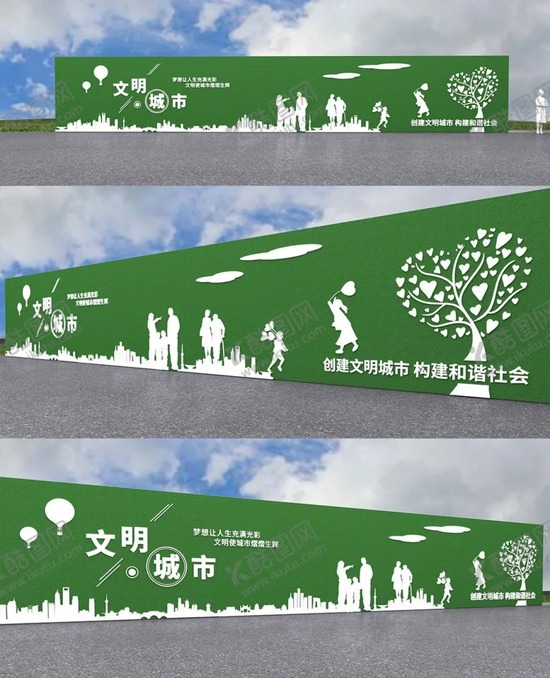 编号：15274310111851137629【酷图网】源文件下载-工地绿皮文化墙 