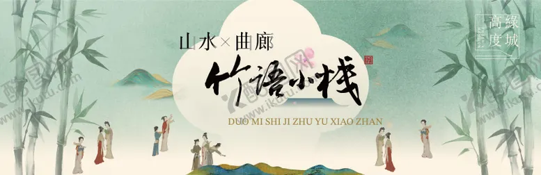 编号：52745504290546379372【酷图网】源文件下载-古风中式房地产户外画面