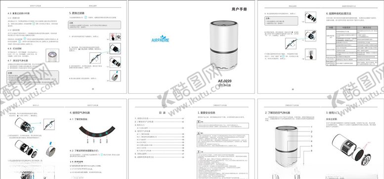 编号：38653809120002504447【酷图网】源文件下载-加湿器说明书