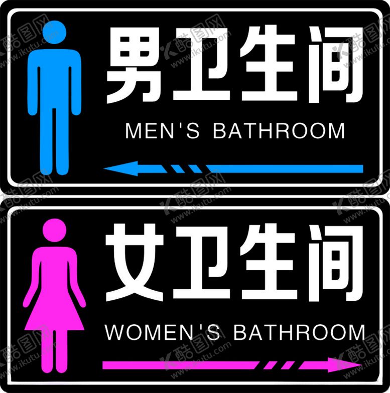 编号：60531712222019473846【酷图网】源文件下载-男女卫生间