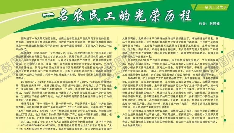 编号：15864506300957568150【酷图网】源文件下载-散文征文