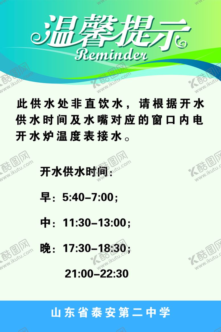 编号：62054309230712376893【酷图网】源文件下载-温馨提示
