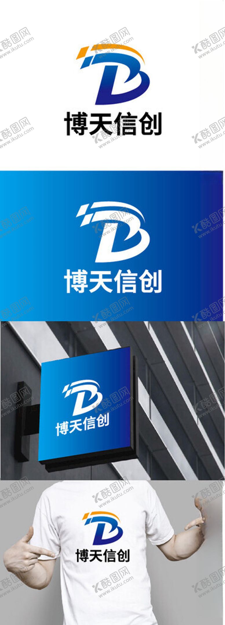 编号：86852701220157255929【酷图网】源文件下载-科技标识设计