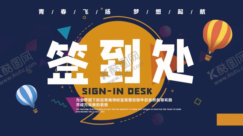 编号：61333510122039083019【酷图网】源文件下载-少儿活动